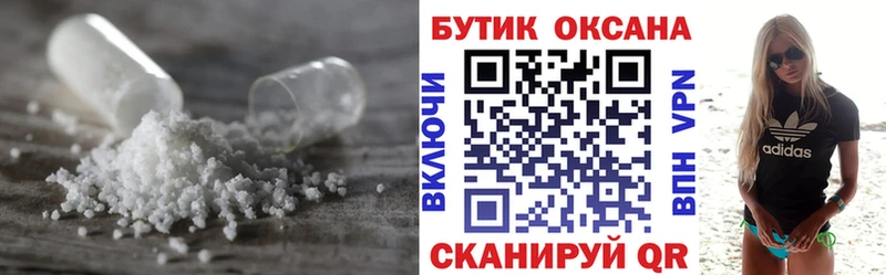 Бутират BDO 33% Шацк