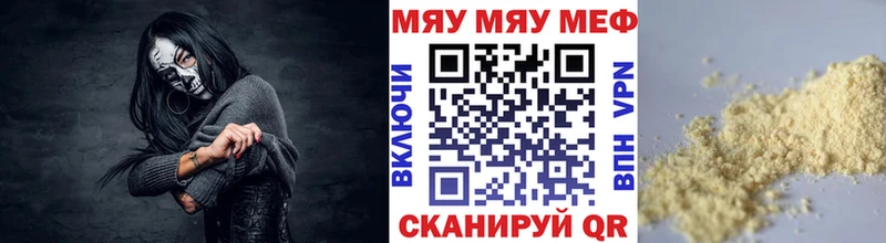 Меф мяу мяу  MEGA маркетплейс  Шацк 