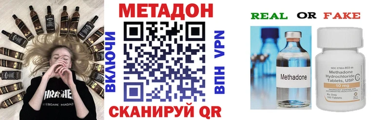 МЕТАДОН кристалл mega сайт Шацк купить наркоту