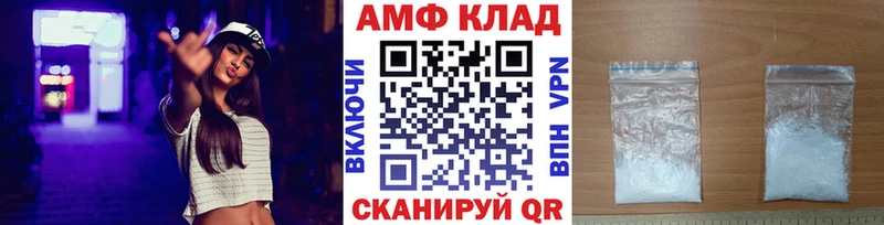 МЕТАМФЕТАМИН мет  Шацк 